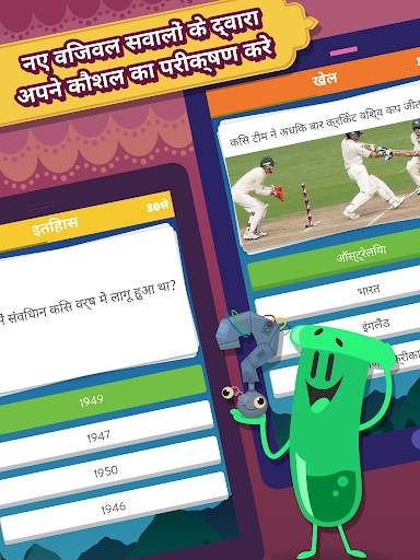Trivia Crack स्क्रीनशॉट 8