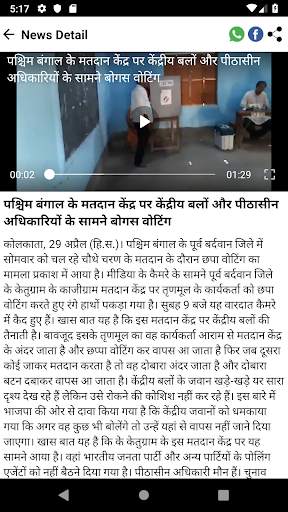 Hindusthan Samachar screenshot 4