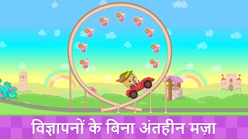 Bimi बच्चों के लिए कार गेम्स स्क्रीनशॉट 2
