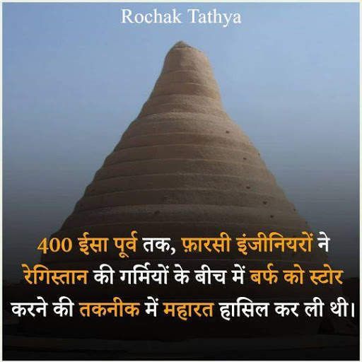 रोचक तथ्य  Rochak Tathya - Hindi Facts Status 2020 screenshot 4