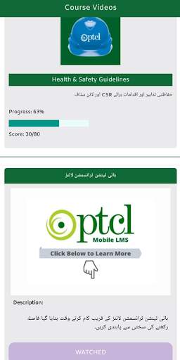 PTCL Mobile LMS screenshot 4