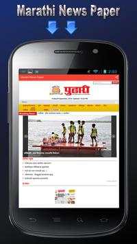Marathi News Paper screenshot 7