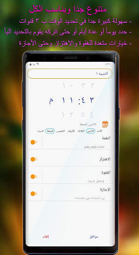 ساعة الأجازة - مع ويدجت 3 تصوير الشاشة