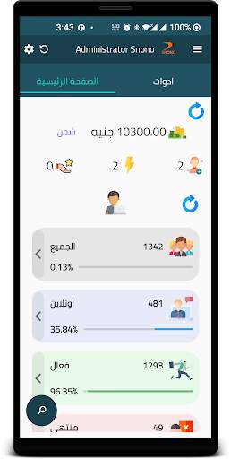SAS Pro screenshot 1