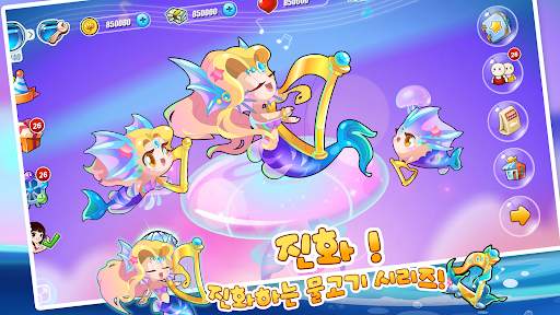 해피피쉬 screenshot 12