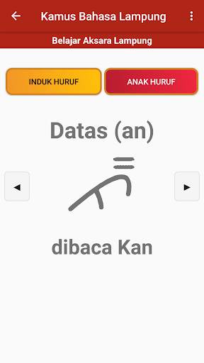 Kamus Bahasa Lampung скриншот 4