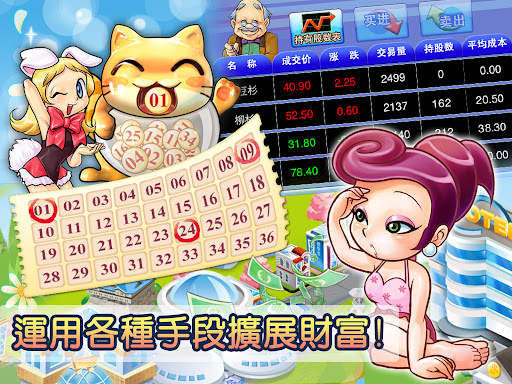 大富翁4Fun скриншот 9