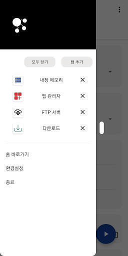 뉴런 : 파일 브라우저 screenshot 2