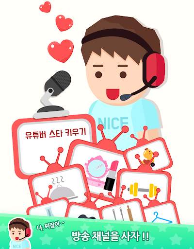 Create a YouTube star - tap game screenshot 13