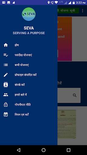 Seva App screenshot 2