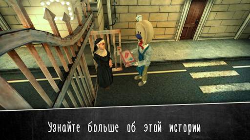 Evil Nun 2 : Origins скриншот 1