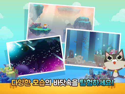 작살난다냥 screenshot 11