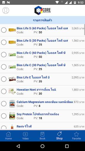 Core screenshot 5