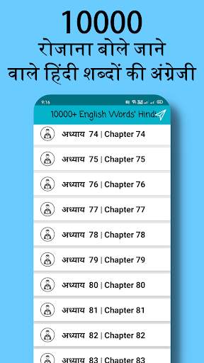 English Master - English Speak screenshot 8