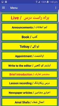 Ubqari World screenshot 2