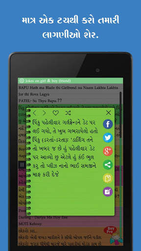 Gujarati status,quote & jokes screenshot 8