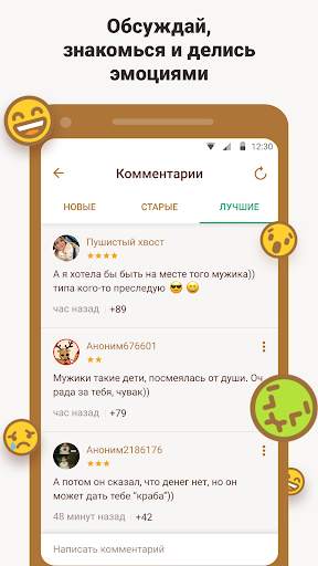 Подслушано — анонимные секреты screenshot 3