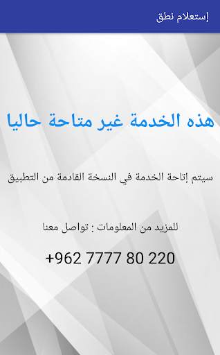 مركز صوت الحياة screenshot 5