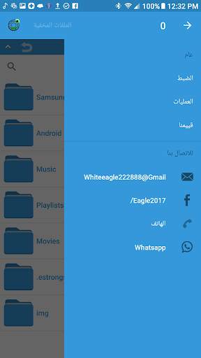 قفل الملفات 4 تصوير الشاشة