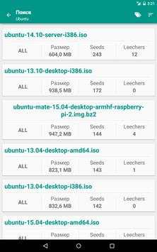 Torrent Search Engine скриншот 9