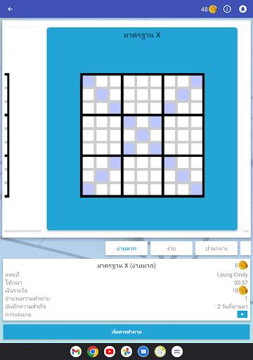 Sudoku - ปริศนาสมองคลาสสิก screenshot 22