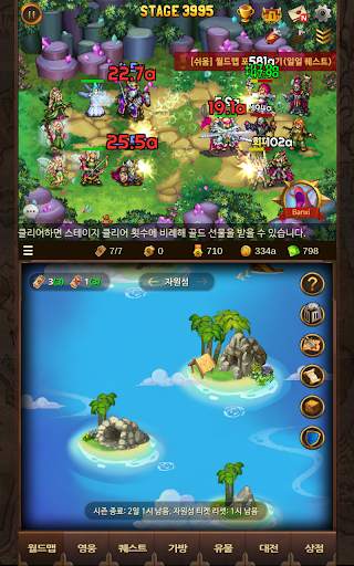 모두의알피지 screenshot 9