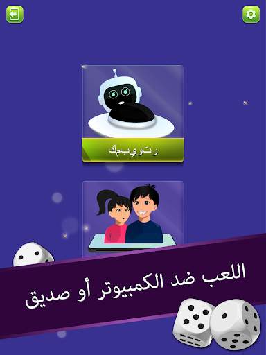Ludo 9 تصوير الشاشة