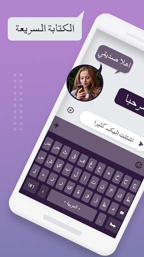 Arabic Keyboard - Arabic typing Keyboard & Emoji स्क्रीनशॉट 4