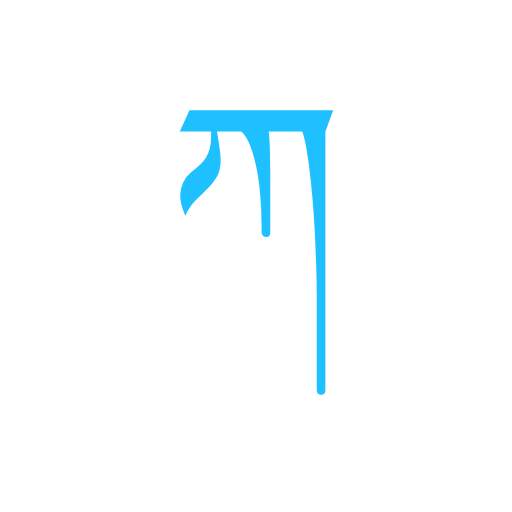 Tibetan Alphabet 1.0