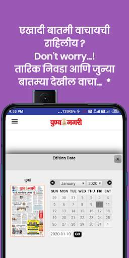 Marathi News Paper screenshot 5