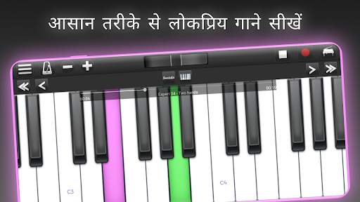 Piano Solo HD - पियानो स्क्रीनशॉट 2