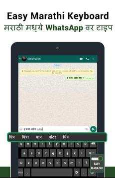 Marathi Typing Keyboard screenshot 9