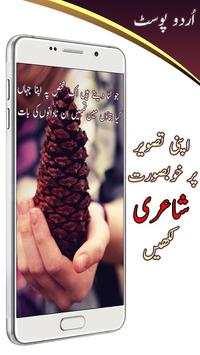 Photext - Make Urdu Post and Write Text on Photos 2 تصوير الشاشة