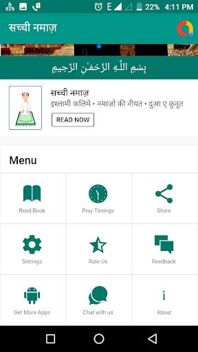 सच्ची-नमाज़ - Namaz ka Tariqa, Timing etc. screenshot 4