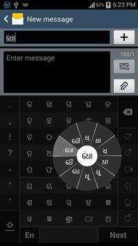 Swarachakra Odia Keyboard screenshot 1