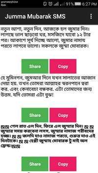 Bangla Islamic SMS screenshot 3