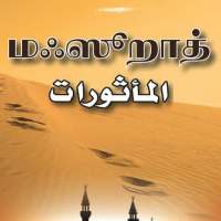 Mahsoorath Tamil on 9Apps