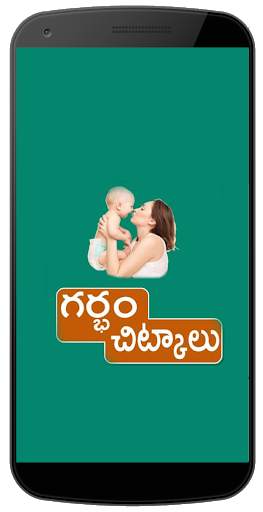 Pregnancy Tips Telugu Health Tips screenshot 1