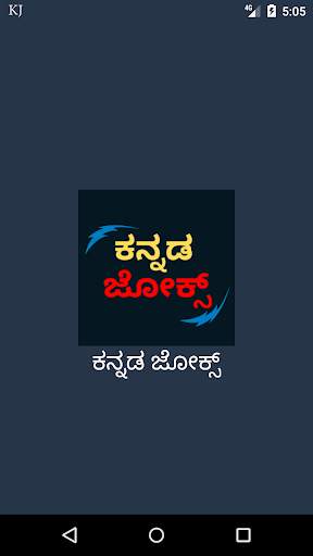 Kannada Jokes screenshot 2