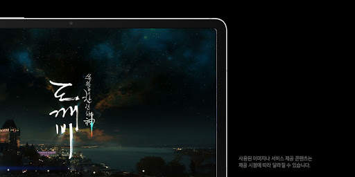 삼성 TV 플러스 screenshot 5