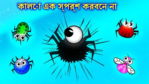 পোকামাকড় সঙ্গে বাচ্চাদের গেম screenshot 2