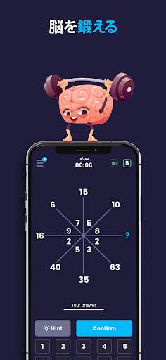Math Master | 数学 パズル ゲーム screenshot 1