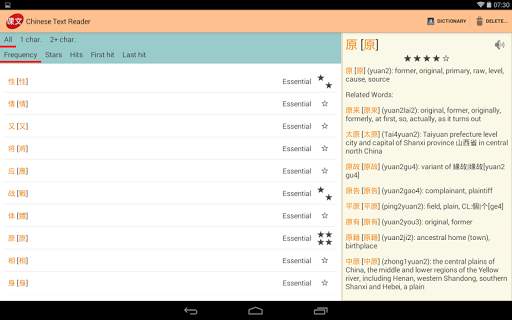Chinese Text Reader screenshot 7