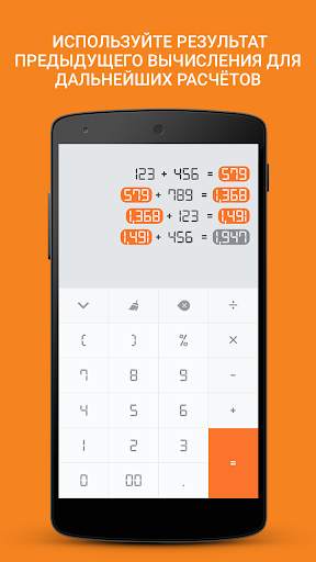 Calc - Новый вид калькулятора скриншот 4