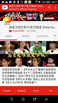 Watch MangoTV screenshot 1