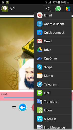 Sudais Holy Quran Offline screenshot 2