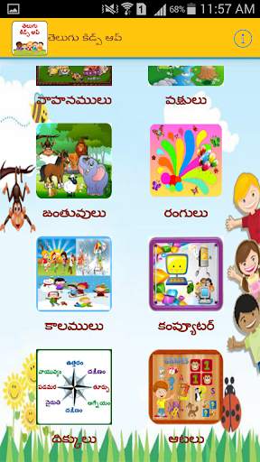 Telugu Kids App screenshot 3