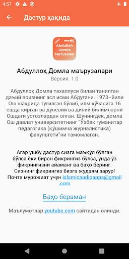 Абдуллоҳ Домла Маърузалари Mp3 - Abdulloh Domla screenshot 4