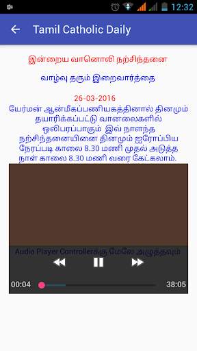 Tamil Catholic Daily screenshot 7