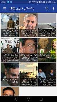 Geo TV Channels screenshot 8